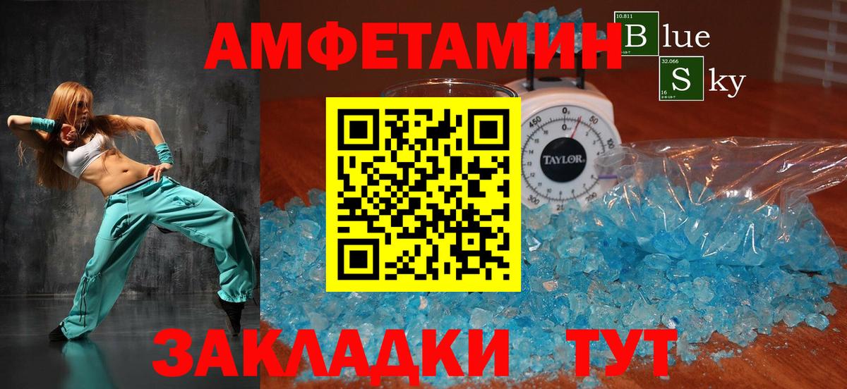 Амфетамин 98% Воронеж