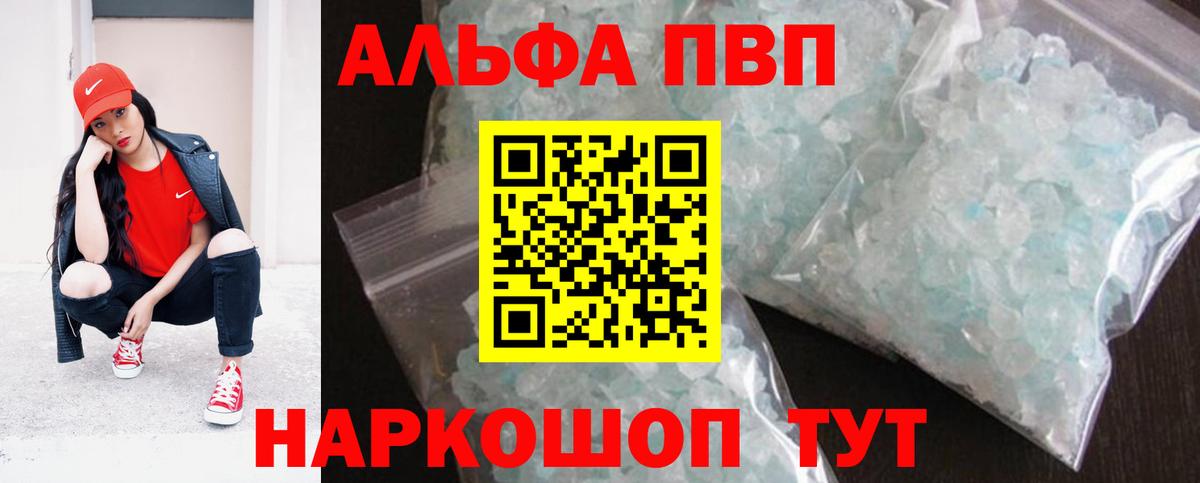 A-PVP крисы CK Воронеж