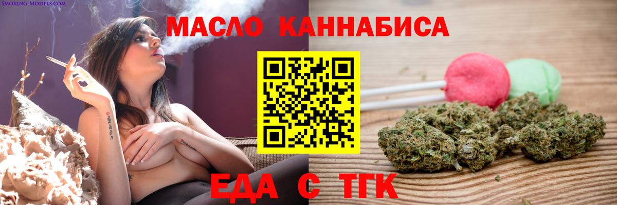 Воронеж  Еда ТГК конопля  Вход с VPN 