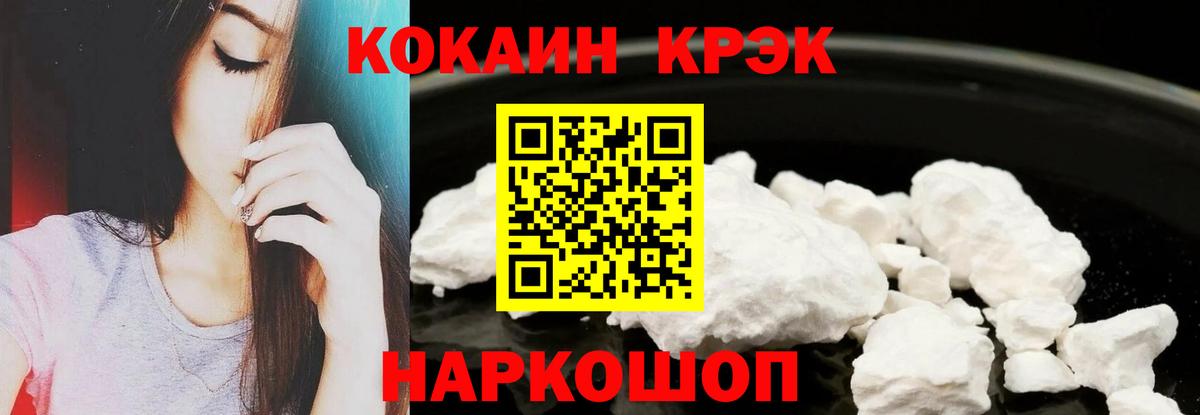 Кокаин Fish Scale Воронеж