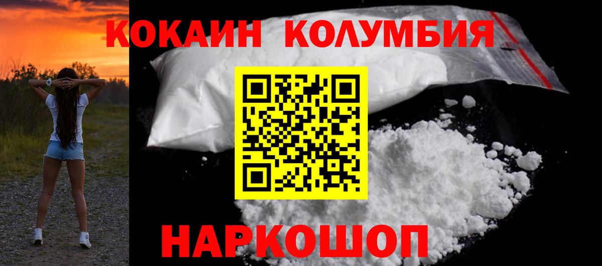 COCAIN Fish Scale  Cocaine FishScale  Вход с VPN  Воронеж 