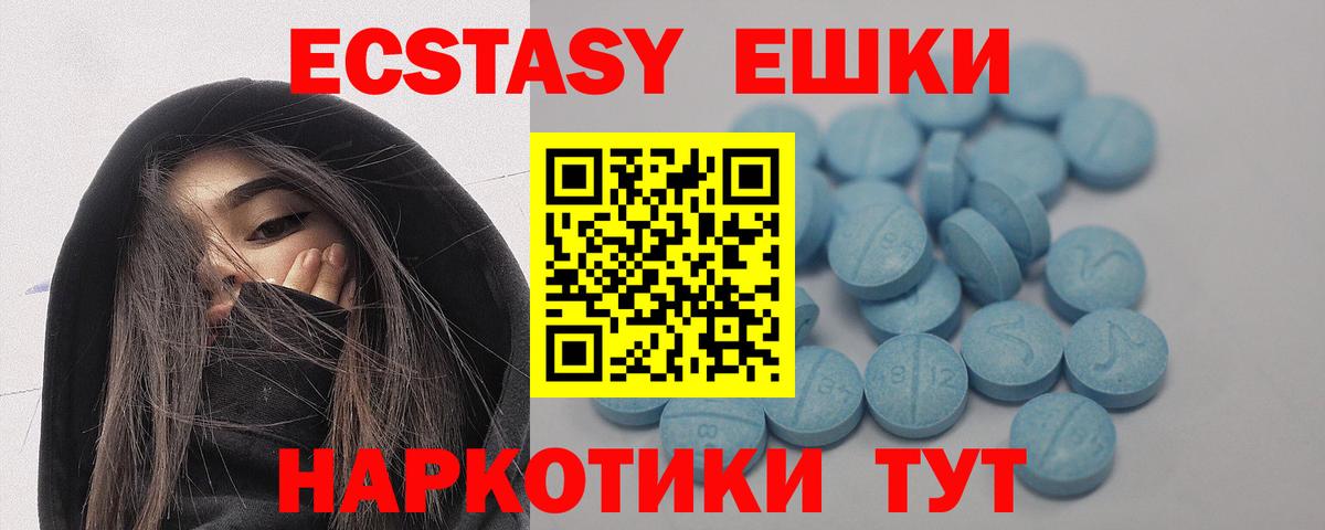 ЭКСТАЗИ XTC  блэк спрут зеркало  Воронеж  Вход с VPN  Ecstasy таблы 