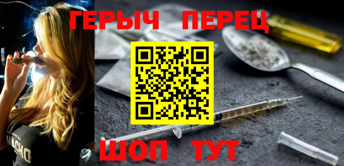 Героин белый Воронеж