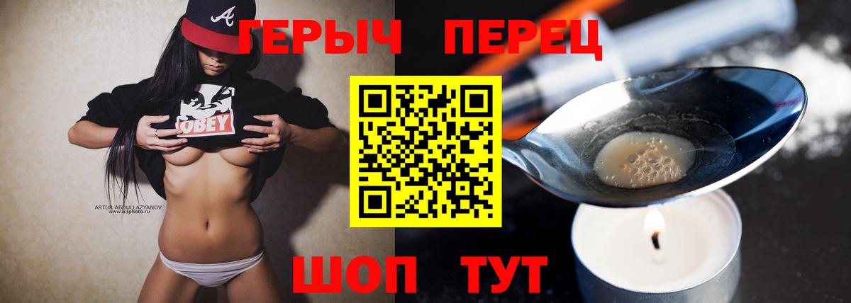 ГЕРОИН белый  Героин  Воронеж  Вход с VPN 
