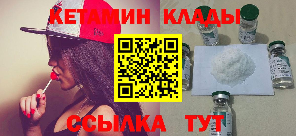 КЕТАМИН VHQ Воронеж