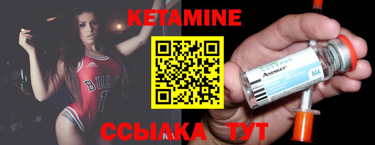 Воронеж  Кетамин VHQ  Вход с VPN 