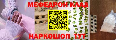 мяу мяу кристалл Мариинск