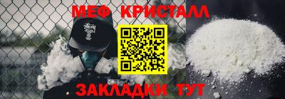 мяу мяу кристалл Мариинск