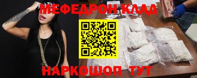 мяу мяу кристалл Мариинск