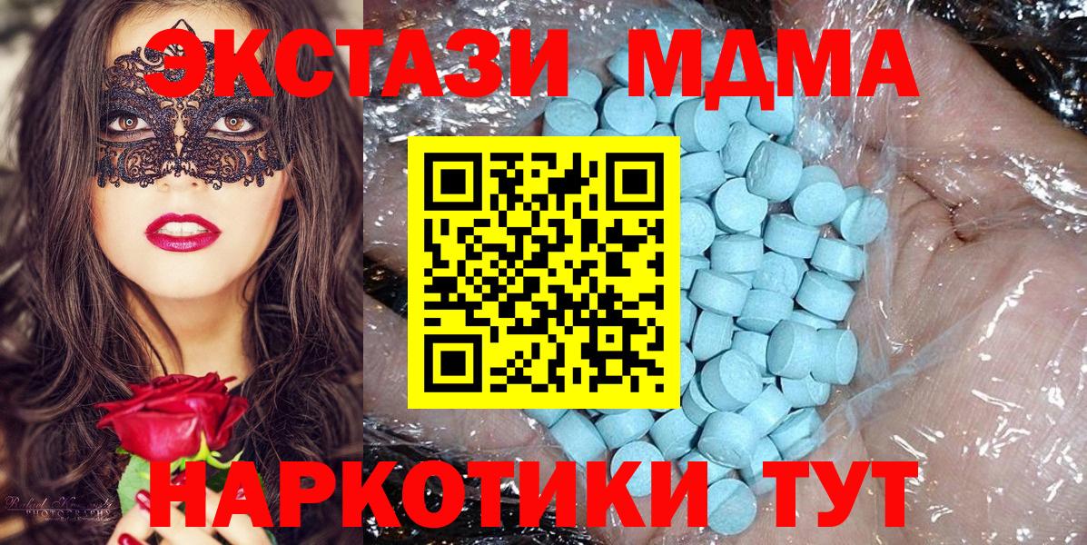 МДМА кристаллы Воронеж