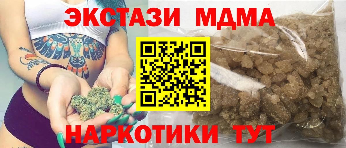 МДМА кристаллы  Вход с VPN  Воронеж  МДМА молли 