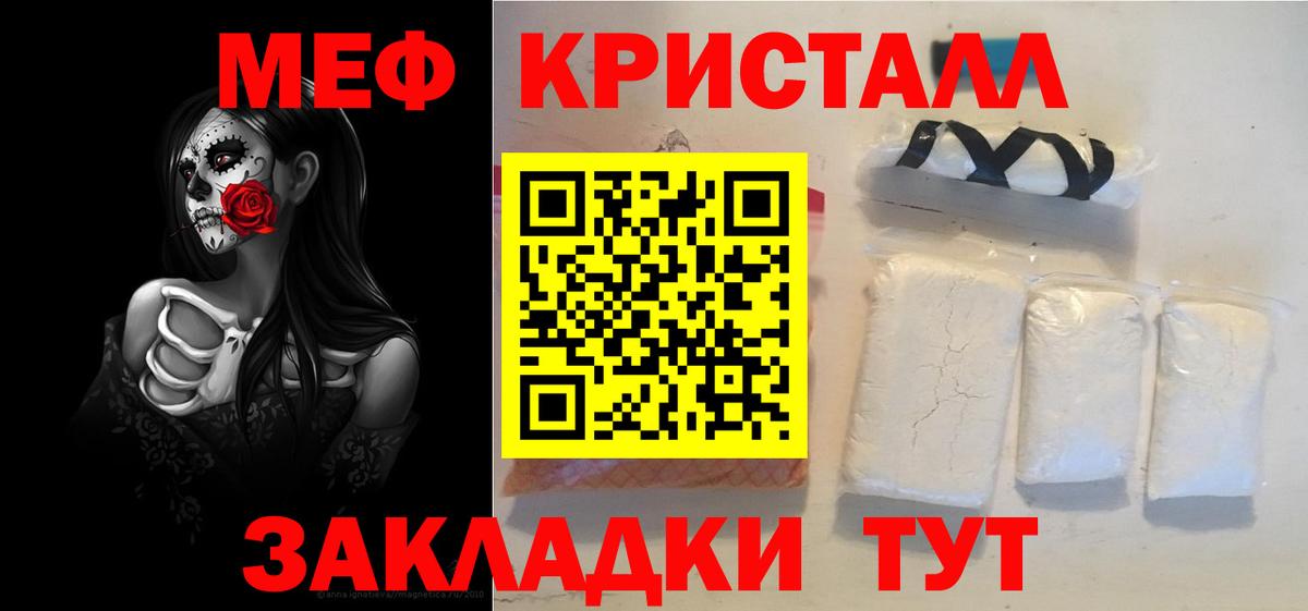 Воронеж  где можно купить наркотик  МЯУ-МЯУ мяу мяу  МЕФ  МЕФ кристаллы  Вход с VPN  Меф 