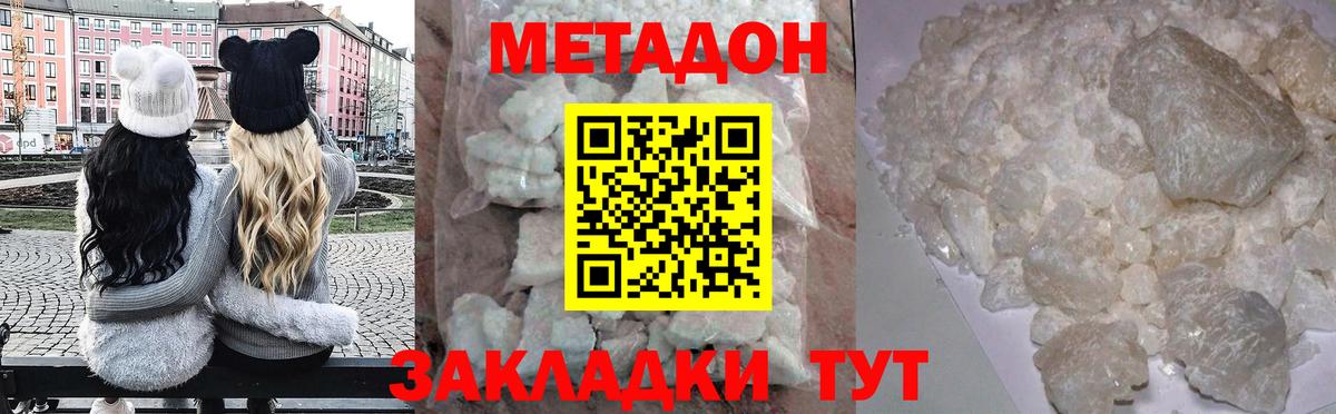 МЕТАДОН мёд Воронеж