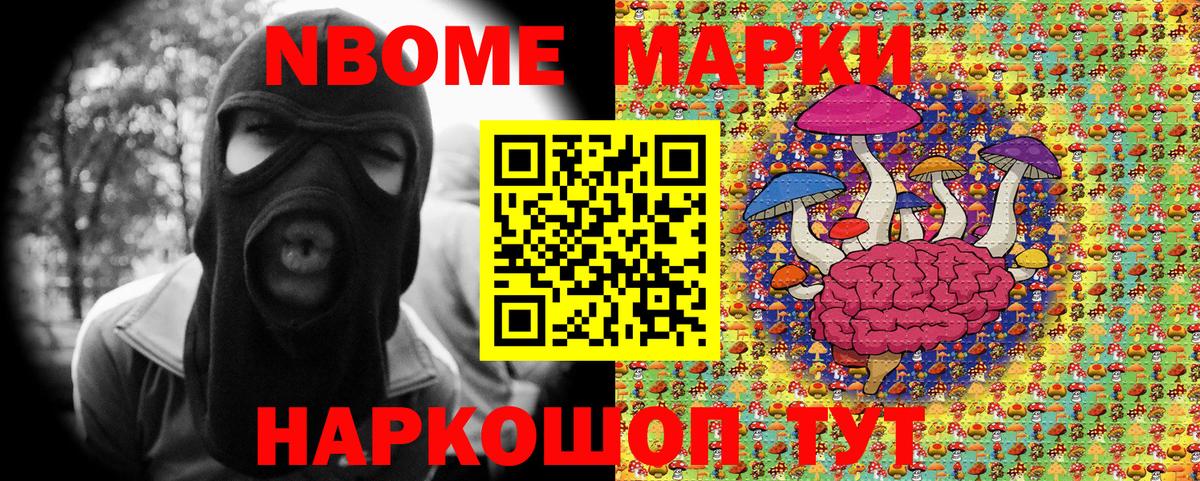 Марки NBOMe 1,8мг  Марки NBOMe 1,8мг  Марки 25I-NBOMe  Вход с VPN  Воронеж 