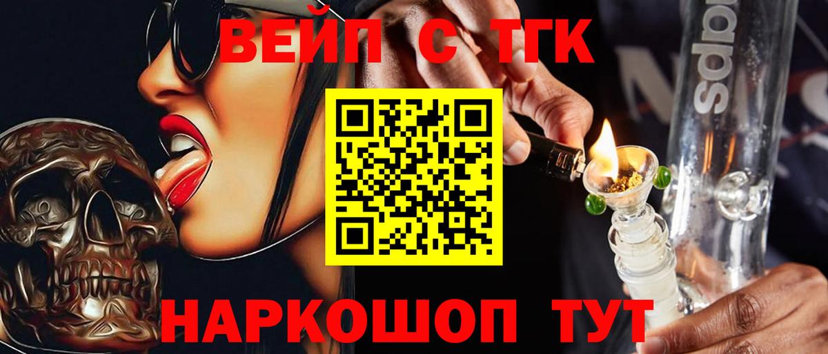 Дистиллят ТГК вейп Воронеж
